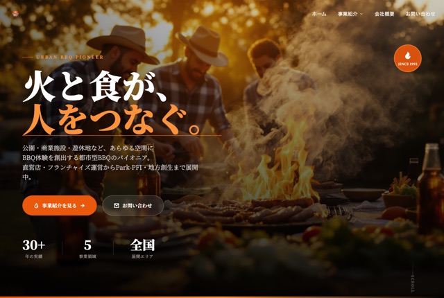 デジキューBBQ（株式会社デジサーフ）の公式サイト